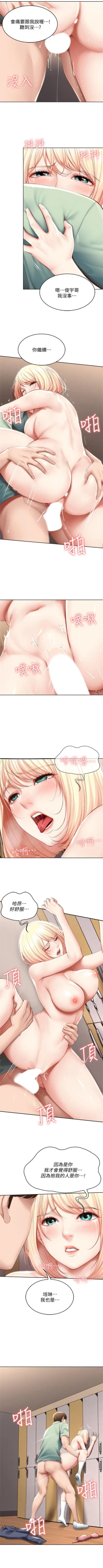 Page 617 of 寄宿日記 1-76 官方中文（連載中）