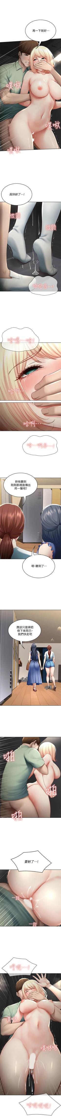 Page 626 of 寄宿日記 1-76 官方中文（連載中）