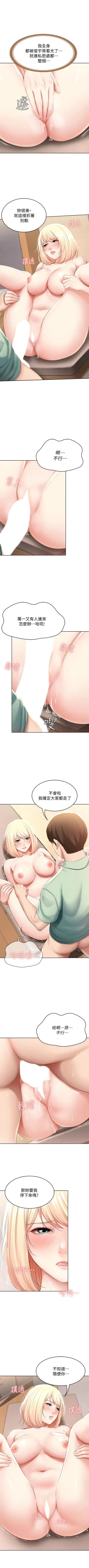 Page 634 of 寄宿日記 1-76 官方中文（連載中）