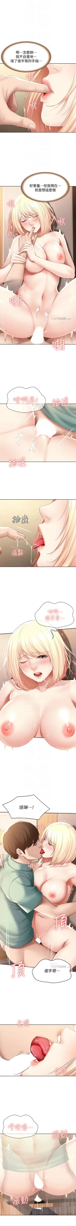 Page 639 of 寄宿日記 1-76 官方中文（連載中）