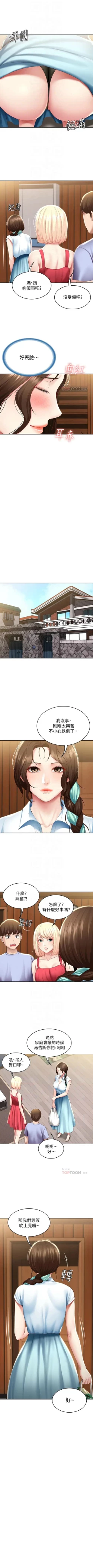 Page 651 of 寄宿日記 1-76 官方中文（連載中）