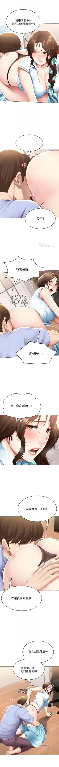Page 657 of 寄宿日記 1-76 官方中文（連載中）