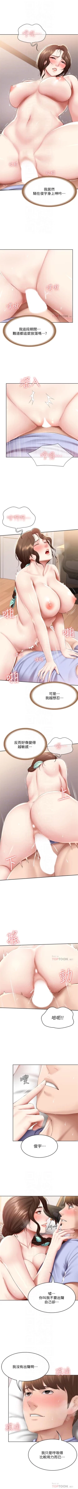 Page 667 of 寄宿日記 1-76 官方中文（連載中）