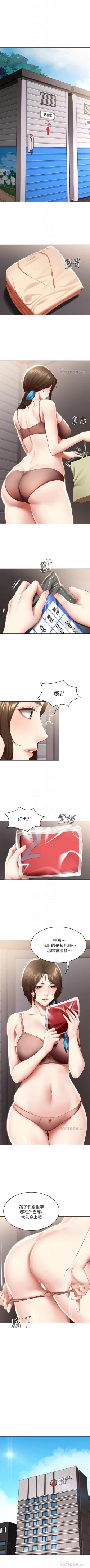 Page 683 of 寄宿日記 1-76 官方中文（連載中）