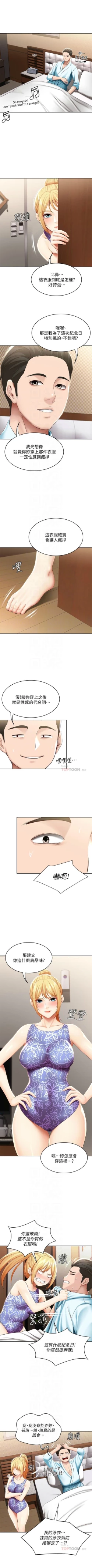 Page 684 of 寄宿日記 1-76 官方中文（連載中）