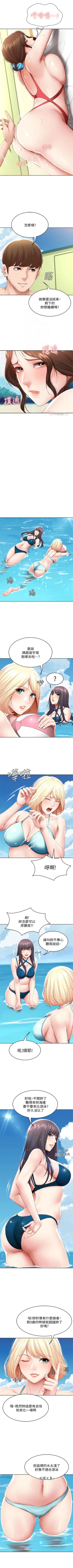 Page 695 of 寄宿日記 1-76 官方中文（連載中）