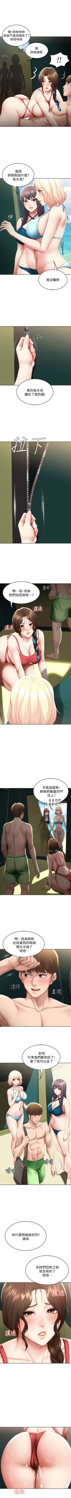 Page 704 of 寄宿日記 1-76 官方中文（連載中）