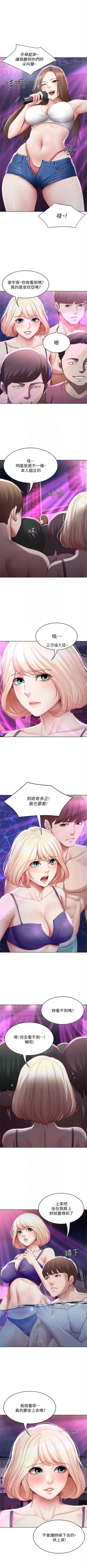 Page 716 of 寄宿日記 1-76 官方中文（連載中）