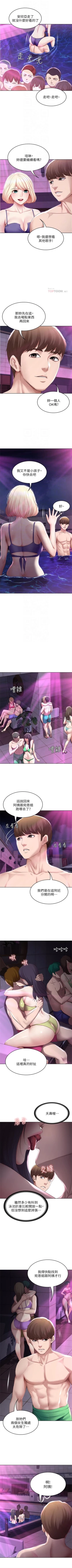 Page 718 of 寄宿日記 1-76 官方中文（連載中）