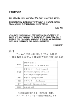 Page 32 of The Story of How a TS Doggirl and Her Friend Who Were Transferred to a Game World Got Together After Many Twists and Turns