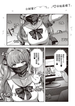 Page 4 of Oshikatsu wa Tsurai yo