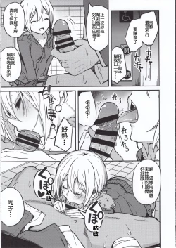 Page 12 of Kyoumusume ni Kanri Sareru Hon