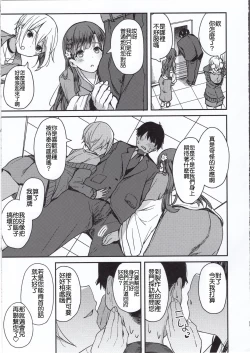 Page 20 of Kyoumusume ni Kanri Sareru Hon