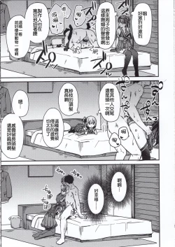 Page 24 of Kyoumusume ni Kanri Sareru Hon