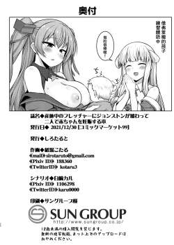 Page 28 of Sankyuuchan o Ninshin suru Hon