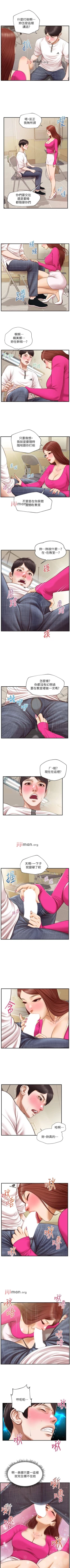 Page 195 of 【周三连载】纯情的崩坏（作者：Aru&色色思想） 第1~37话