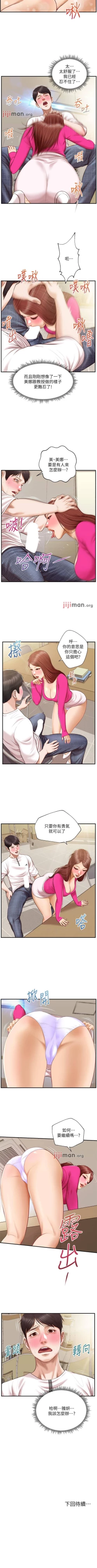 Page 196 of 【周三连载】纯情的崩坏（作者：Aru&色色思想） 第1~37话