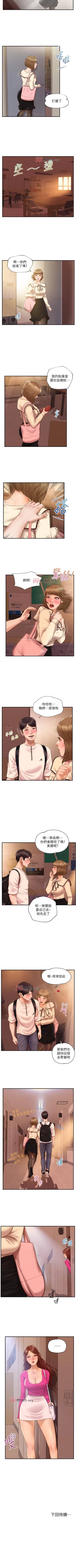 Page 208 of 【周三连载】纯情的崩坏（作者：Aru&色色思想） 第1~37话