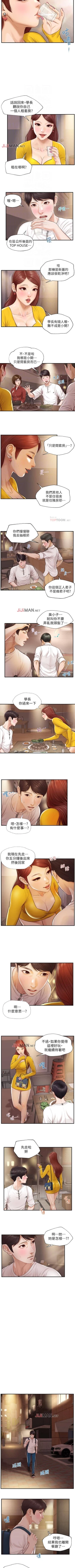 Page 20 of 【周三连载】纯情的崩坏（作者：Aru&色色思想） 第1~37话