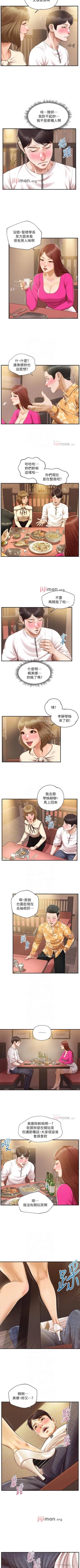 Page 211 of 【周三连载】纯情的崩坏（作者：Aru&色色思想） 第1~37话