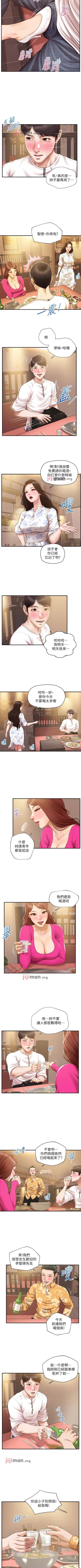 Page 212 of 【周三连载】纯情的崩坏（作者：Aru&色色思想） 第1~37话