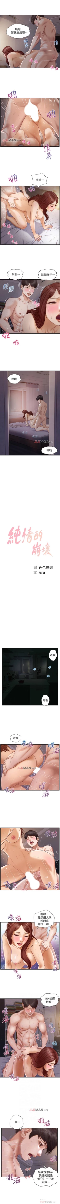 Page 51 of 【周三连载】纯情的崩坏（作者：Aru&色色思想） 第1~37话