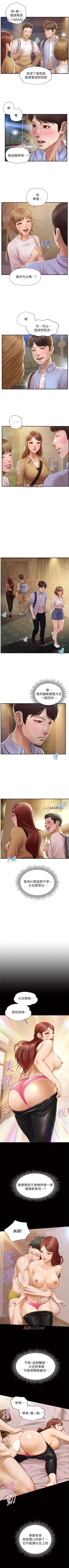Page 73 of 【周三连载】纯情的崩坏（作者：Aru&色色思想） 第1~37话