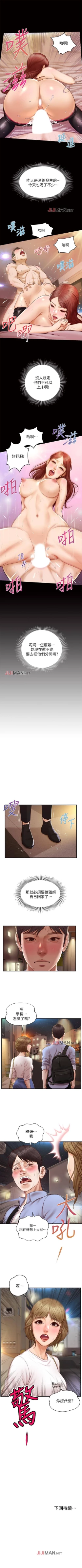 Page 74 of 【周三连载】纯情的崩坏（作者：Aru&色色思想） 第1~37话