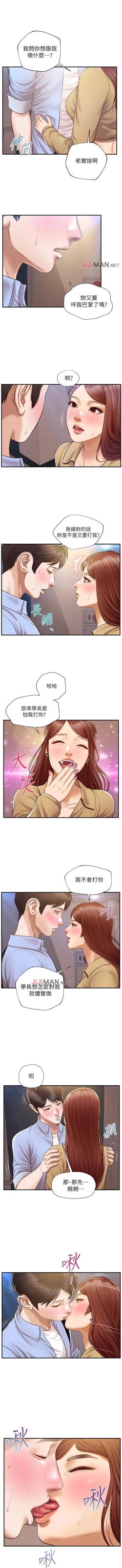 Page 80 of 【周三连载】纯情的崩坏（作者：Aru&色色思想） 第1~37话