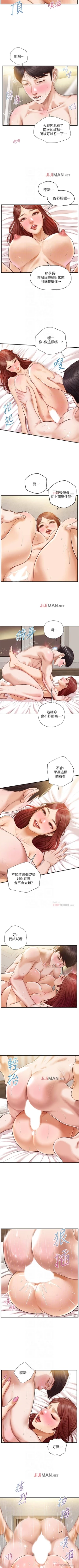 Page 95 of 【周三连载】纯情的崩坏（作者：Aru&色色思想） 第1~37话