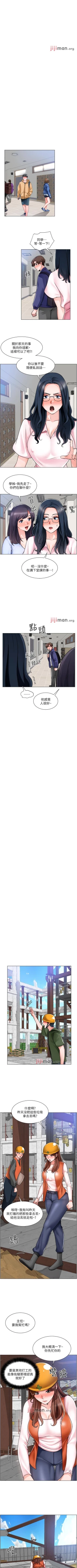 Page 118 of 【周三连载】诚徵粗工（作者：豆沙&雲河尹） 第1~25话