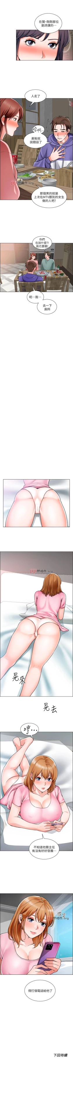 Page 155 of 【周三连载】诚徵粗工（作者：豆沙&雲河尹） 第1~25话