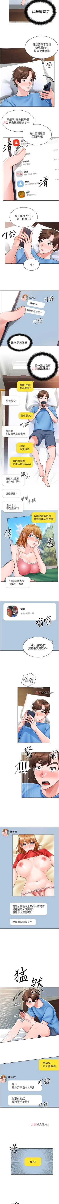 Page 53 of 【周三连载】诚徵粗工（作者：豆沙&雲河尹） 第1~25话