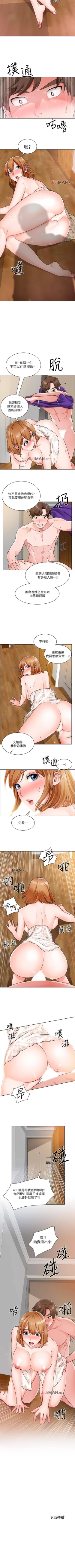 Page 60 of 【周三连载】诚徵粗工（作者：豆沙&雲河尹） 第1~25话