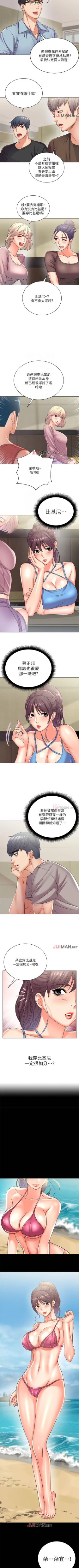 Page 157 of 【周三连载】超市的漂亮姐姐（作者：北鼻&逃兵） 第1~74话