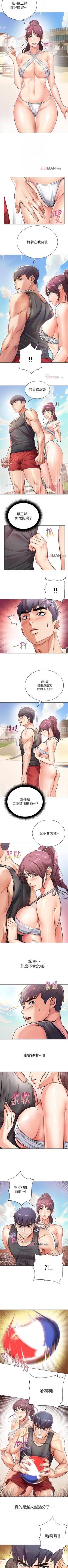 Page 174 of 【周三连载】超市的漂亮姐姐（作者：北鼻&逃兵） 第1~74话