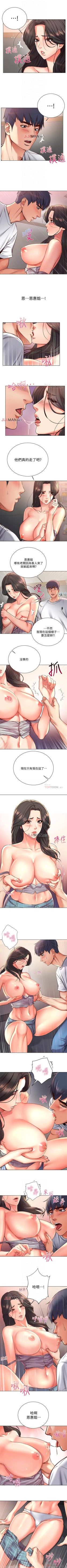 Page 215 of 【周三连载】超市的漂亮姐姐（作者：北鼻&逃兵） 第1~74话