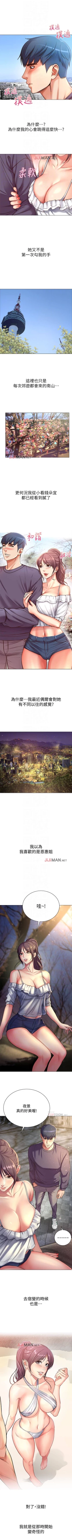 Page 246 of 【周三连载】超市的漂亮姐姐（作者：北鼻&逃兵） 第1~74话