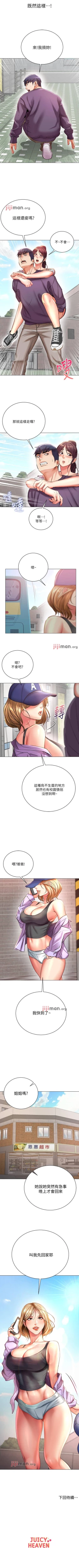 Page 278 of 【周三连载】超市的漂亮姐姐（作者：北鼻&逃兵） 第1~74话