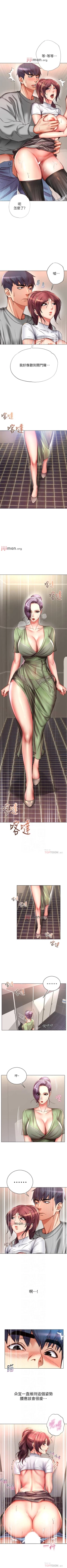 Page 299 of 【周三连载】超市的漂亮姐姐（作者：北鼻&逃兵） 第1~74话