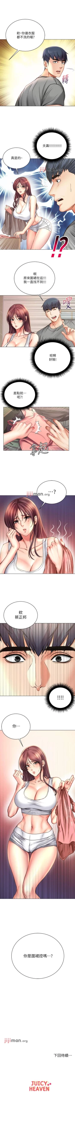 Page 330 of 【周三连载】超市的漂亮姐姐（作者：北鼻&逃兵） 第1~74话