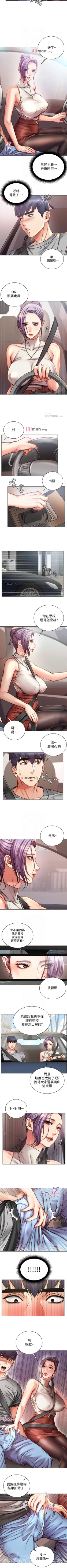 Page 339 of 【周三连载】超市的漂亮姐姐（作者：北鼻&逃兵） 第1~74话