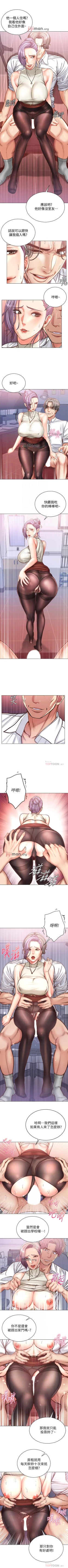 Page 345 of 【周三连载】超市的漂亮姐姐（作者：北鼻&逃兵） 第1~74话