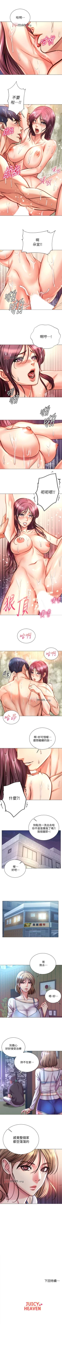 Page 378 of 【周三连载】超市的漂亮姐姐（作者：北鼻&逃兵） 第1~74话