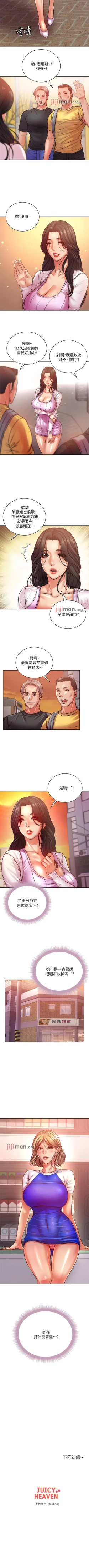 Page 407 of 【周三连载】超市的漂亮姐姐（作者：北鼻&逃兵） 第1~74话