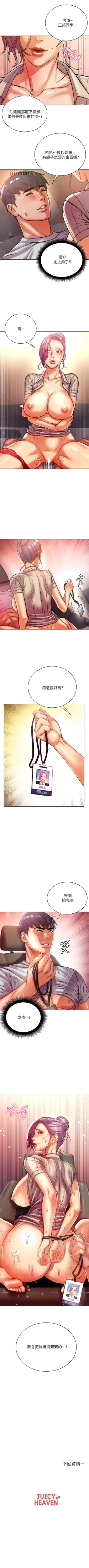 Page 413 of 【周三连载】超市的漂亮姐姐（作者：北鼻&逃兵） 第1~74话