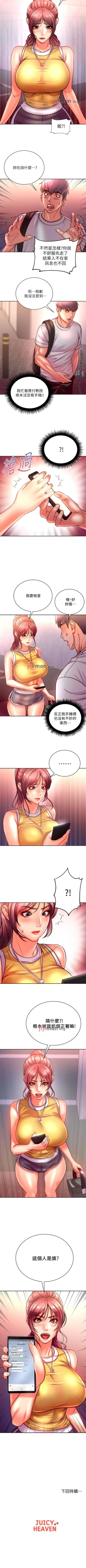 Page 424 of 【周三连载】超市的漂亮姐姐（作者：北鼻&逃兵） 第1~74话