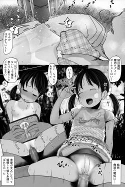 Page 7 of Tanoshii Oyoufuku