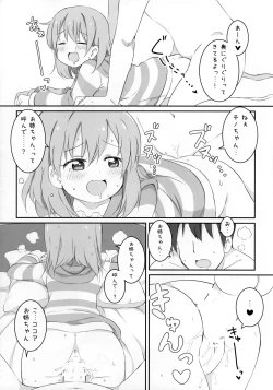 Page 8 of Kokoa wa Rabbit House no Mono o Shiyou shita no kana