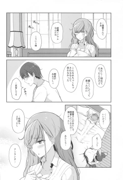 Page 25 of Koisuru Hishokan Atlanta - The secretary ship in love, Atlanta